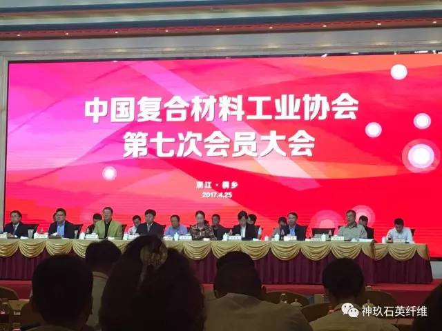 河南神玖超細(xì)石英纖維參加全國(guó)玻璃纖維/復(fù)合材料行業(yè)2017工作
