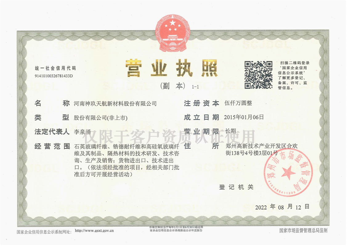 2022執照副本加水印（僅客戶--）.jpg