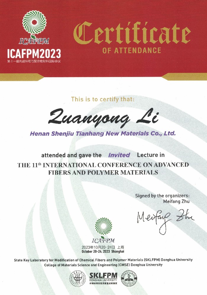 神玖董事長參加ICAFPM2023國際會(huì)議并作特邀演講的出席證書