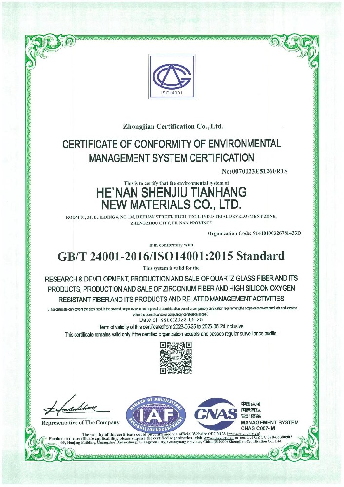 ISO14001:2015環境管理體系認證證書英文版