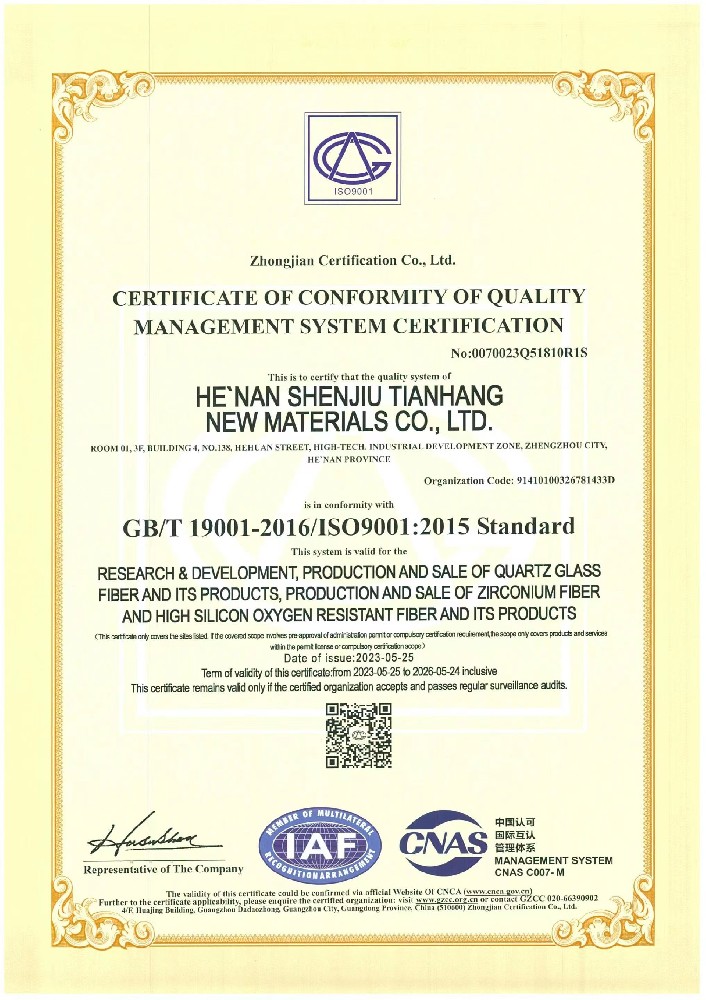 ISO9001:2015標準質量管理體系認證證書英文版